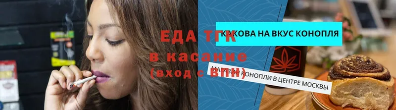 Печенье с ТГК конопля  даркнет сайт  Кувшиново 