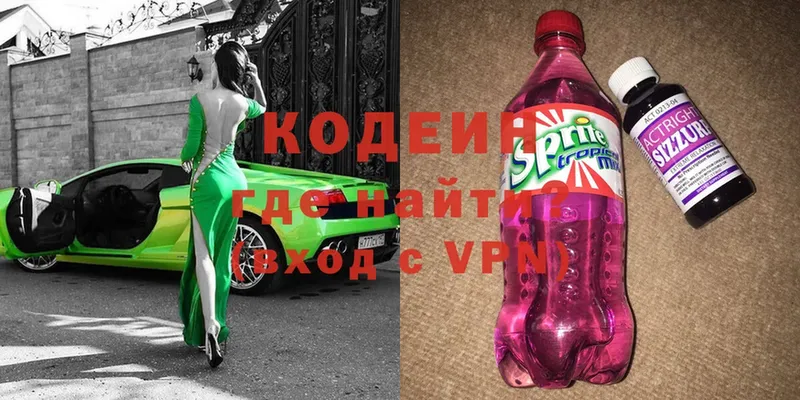 наркошоп  это Telegram  Кодеиновый сироп Lean Purple Drank  Кувшиново 