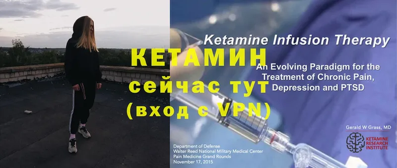 купить закладку  Кувшиново  Кетамин ketamine 